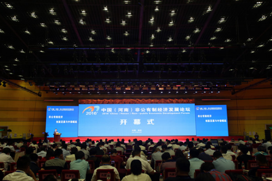 仟億達831999應邀參加2016中國（河南）非公經濟論壇，取得豐碩成果