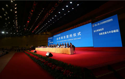 仟億達831999應邀參加2016中國（河南）非公經濟論壇，取得豐碩成果