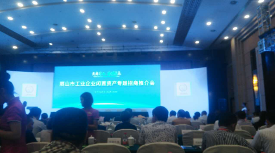 仟億達(dá)831999應(yīng)邀參加眉山市工業(yè)企業(yè)閑置資產(chǎn)專題招商推介會(huì) 仟億達(dá)831999應(yīng)邀參加眉山市工業(yè)企業(yè)閑置資產(chǎn)專題招商推介會(huì)