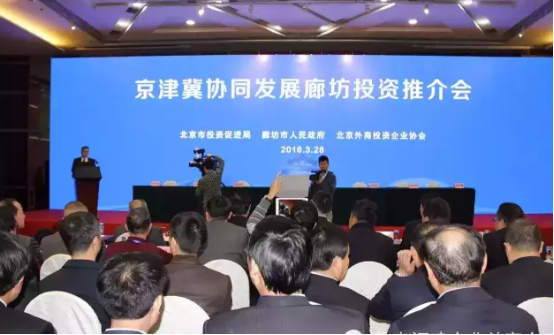 仟億達(dá)(831999)董事長鄭兩斌應(yīng)邀參加京津冀協(xié)同發(fā)展廊坊投資推介會(huì)