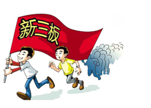 威望名單出爐：仟億達(dá)831999符合標(biāo)準(zhǔn)，入選創(chuàng)新層