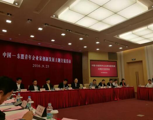 仟億達(dá)應(yīng)邀參加?xùn)|盟青年企業(yè)中國主題日活動 仟億達(dá)應(yīng)邀參加?xùn)|盟青年企業(yè)中國主題日活動