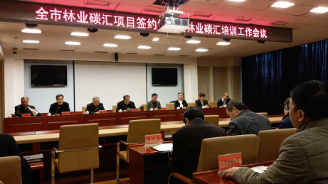 仟億達（證券代碼831999）與河北承德市政府簽訂林業(yè)碳匯、光伏、生物質(zhì)多聯(lián)產(chǎn)項目合作框架協(xié)議