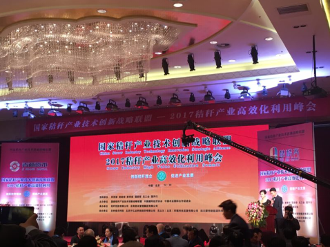 仟億達(dá)（證券代碼831999）作為會(huì)協(xié)辦單位應(yīng)邀參會(huì)，總裁王元圓發(fā)表了主題推介演講。