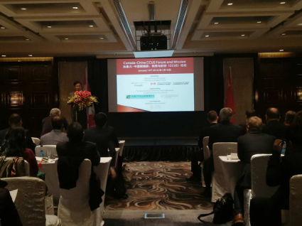 仟億達(dá)（831999）應(yīng)邀參加&ldquo;加拿-中國碳捕獲、利用與封存（CCUS)論壇