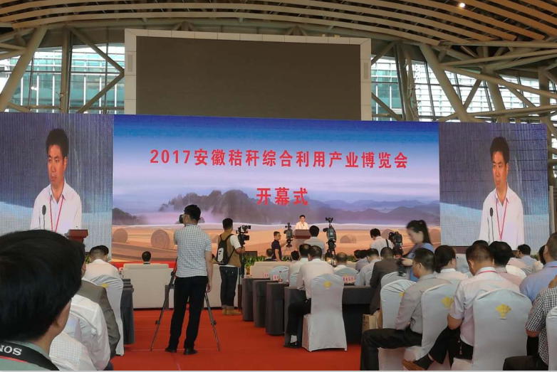 仟億達集團生物質(zhì)多聯(lián)產(chǎn)亮相&ldquo;2017安徽秸稈綜合利用產(chǎn)業(yè)博覽會&rdquo;受廣泛關(guān)注