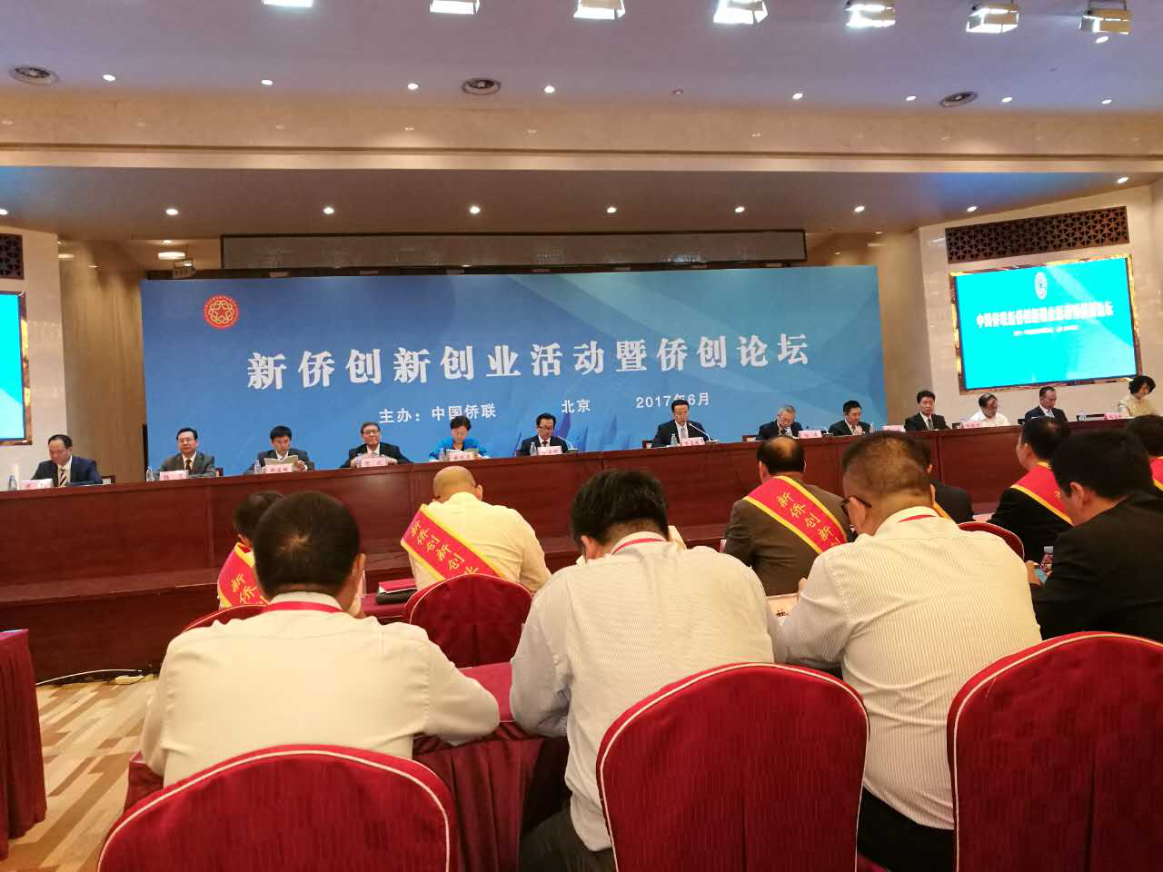 仟億達集團董事長鄭兩斌受邀出席僑論壇獲&ldquo;僑業(yè)杰出人才&rdquo;提名獎