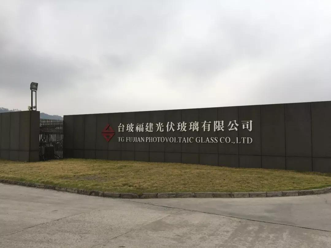 仟億達(dá)與臺(tái)玻福建光伏玻璃公司就壓縮空氣系統(tǒng)節(jié)能改造項(xiàng)目達(dá)成合作 仟億達(dá)與臺(tái)玻福建光伏玻璃公司就壓縮空氣系統(tǒng)節(jié)能改造項(xiàng)目達(dá)成合作