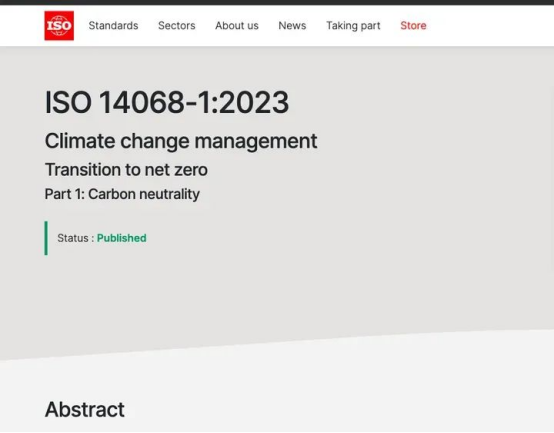 國際碳中和標(biāo)準(zhǔn)ISO-14068正式發(fā)布！